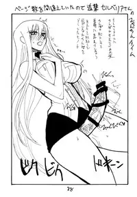 (C74) [King Revolver (Kikuta Kouji)] Copy bon Soushuuhen Fukanzen 2 (Various)