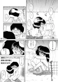 [MULTIVITAMIN] Jugyou Sankan DL ban (Original)