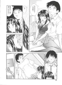 [Kinoshita Rei] Natsu no Time Machine