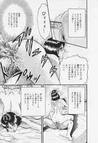 [Chikaishi Masashi] Chichi Ane