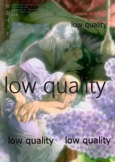 (C93) [Kyusuisei Polymer (Kyusui)] Hatsukoi wa Usumurasaki no Iro (Arslan Senki)