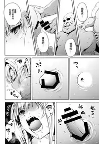 (C91) [Hizadati Zekkouchou (Nokin)] Zeta-hime, Etsuraku. (Granblue Fantasy) [Chinese] [无毒汉化组]