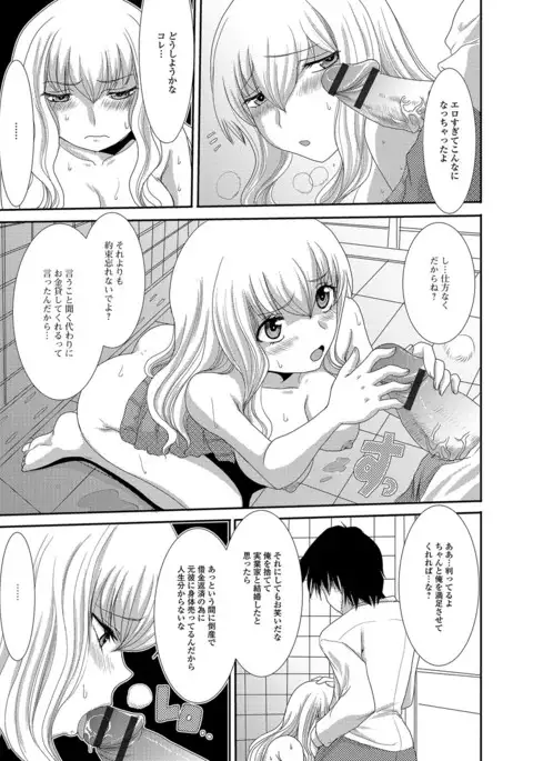 Mou... Dashitai - I want to defecate!