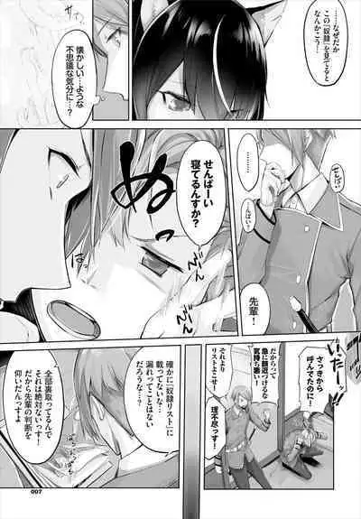 [Kyougoku Touya] Orokamono wa Nekomimi Dorei ni Izon suru ~Hajimete no Choukyou Seikatsu~ 01-22