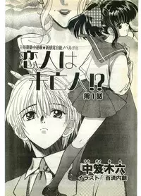 COMIC Papipo Gaiden 1998-07