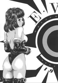 (C57) [2CV.SS (Asagi Yoshimitsu, Ben)] Katura Lady - eye's with psycho 2nd edition (I"s) [English]