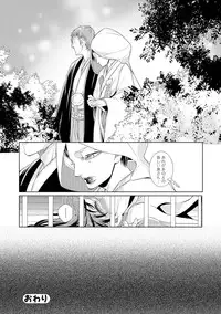 Web Comic Toutetsu Vol. 8 [Digital]