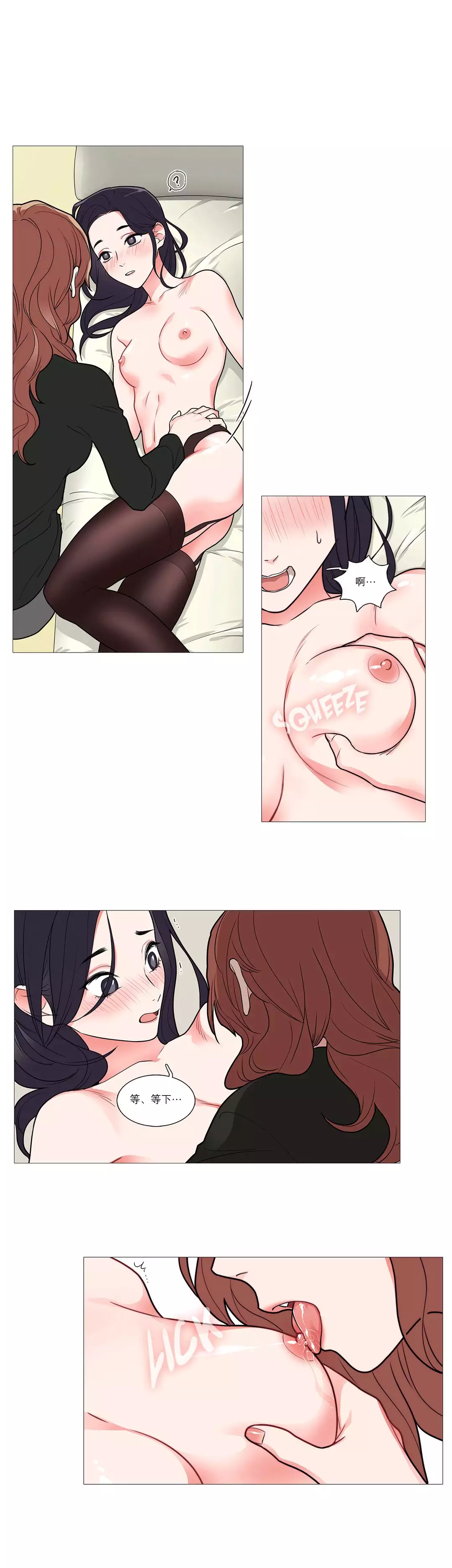 Sadistic Beauty Ch.1-36