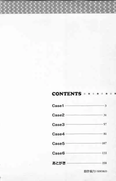 Midara - Yajuu na Otouto na Amai Oshioki