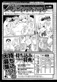 COMIC Megastore H 2013-05