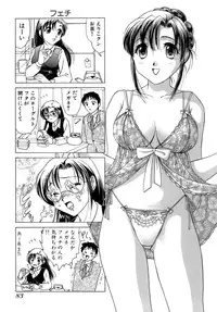 [Sanri Yoko] Eriko-kun, Ocha!! Vol.01