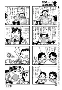 COMIC LO 2013-05 Vol. 110