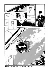 [Moriyama Toh (Yamamoto Naoki)] Servant