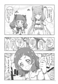 (C94) [Project Harakiri (Kaishaku)] LOVE LOVE HUG HUG ANDROID (Hugtto! PreCure)