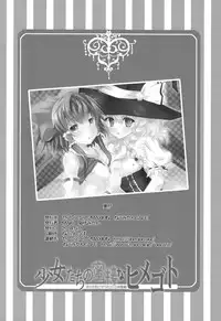 (Reitaisai 11) [Seventh Heaven MAXION (MAKI)] Shoujo-tachi no Missetsu na Himegoto (Touhou Project)