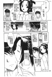 [Anthology] Hinakan 6 [Chinese]