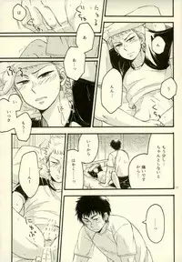 (Winning Shot 5) [monochro light (Katou)] Je t'aime a croquer. (Daiya no Ace)