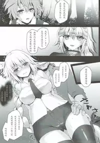 (COMIC1☆12) [Ohoshisamadou (GEKO)] Jeanne Seihoushi Katsudou (Fate/Apocrypha) [Chinese] [如月響子汉化组]
