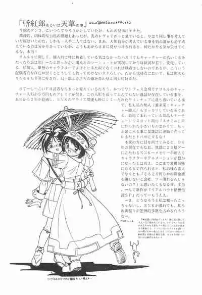 [Komachiya (Various)] Fun House 10th V.S. (Various)