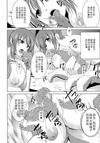 [Chiba Tetsutarou] Wadatsumi-sama (Naedoko ni Sareta Shoujo-tachi no Ishukan Kouhai Kiroku Vol. 2) [Chinese] [翠星石汉化] [Digital]