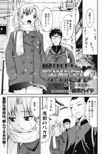 Manga Bangaichi 2008-04