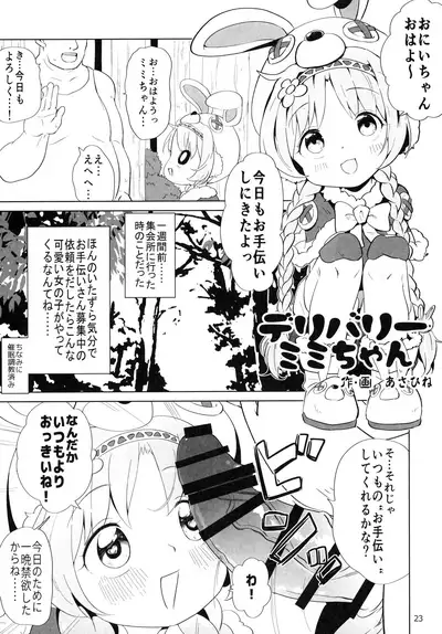 Little Randosol Patriotism