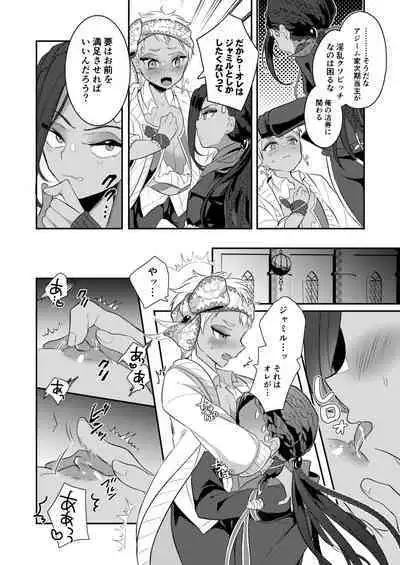 絶対抱きたくない従者VS絶対抱かれたい主人