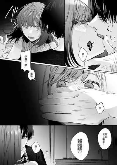 外面の良い幼馴染