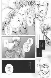 (C73) [Shounen Gekigakutai (Hayashida Toranosuke)] Mugon no Saisei