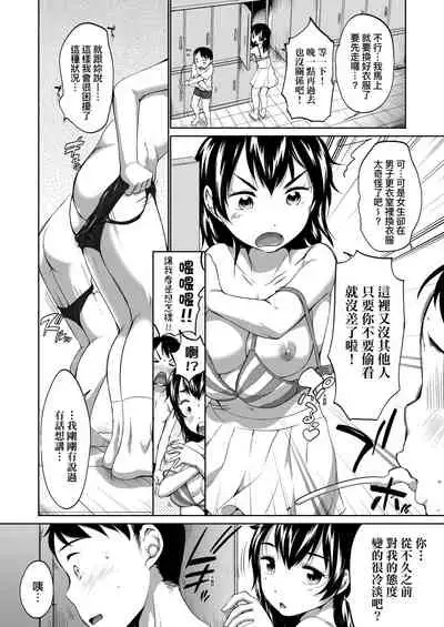 [Equal] Karaoke Box de Tonari no JC2 Futarigumi to Rannyuu Sokuhame | 卡拉OK包廂內隔壁JC2人組的亂入即插入 [Chinese] [Digital]