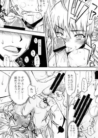 (COMIC1☆2) [Nukowata] Nukoburu (To Love-ru)