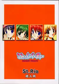 [St. Rio (Kitty)] Comic Party (Comic Party)