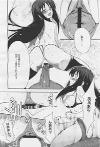 COMIC Megastore-H 2011-05