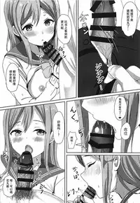 (C92) [Moreriikusu (More)] Omoihana (Love Live! Sunshine!!) [Chinese] [脸肿汉化组]