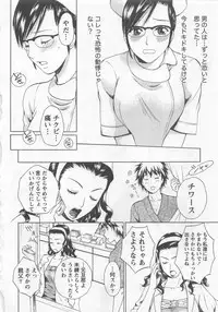 [Arou Rei] Nurse no Hanazono (Here is Nurse's Paradise!) vol2