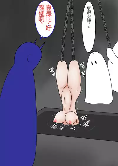 Jigoku no Oni ni Natta node Goumon Shite Mita 6