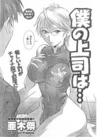 Comic Doki [2008/03]