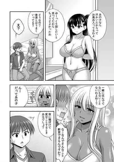 [Tadano Myoshi] Onii-chan no de, Ecchi na Koto shite! Osananajimi to Harem Seikatsu! 01-06