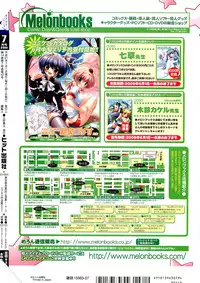 COMIC AUN 2009-07 Vol. 157