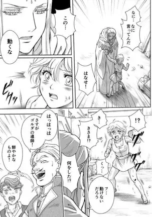 AITEEN Dai 1Hanashi Sen Yatsu - Akabane mau