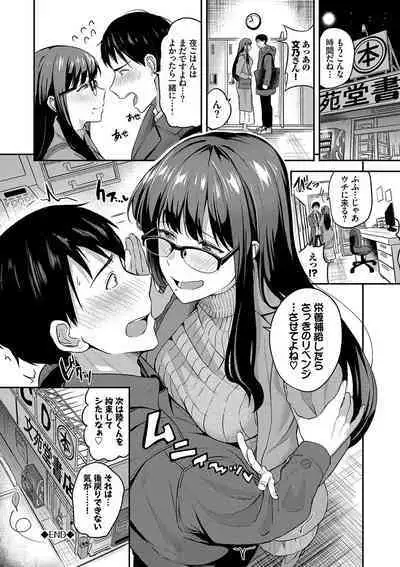 Amaete... Ii yo - You can count on me.