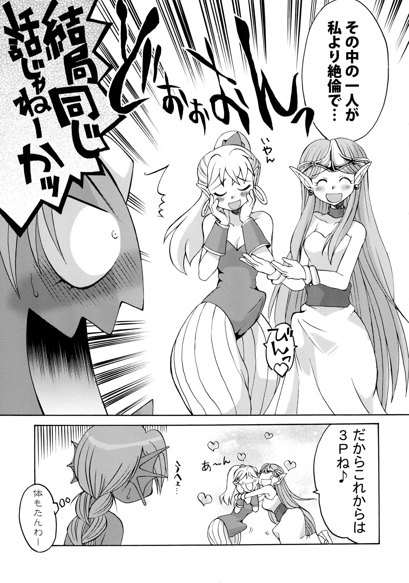 Komakasugite Tsutawaranai Ero Doujin Senshuken Haru no Nijikan SPECIAL