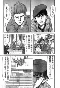 Young Champion Retsu Vol.15