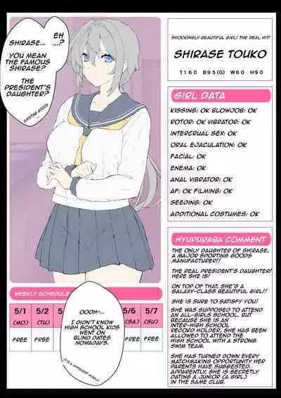 [Himukai Kyousuke] DeliHeal Brainwashing App "Hyupuraba!" Swimming Club Shirase Touko-chan and Junior Seto Shiori-chan [English]