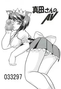 (C63) [Mutsuya (Mutsu Nagare)] Sugoi Ikioi 12 (Tokyo Mew Mew)