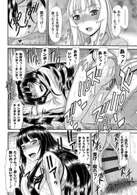 [Kamiishi Nyny] Shimai Seikou Inshuu [Digital]