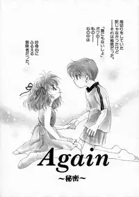 [Yamada Hiyori] Koharu Biyori