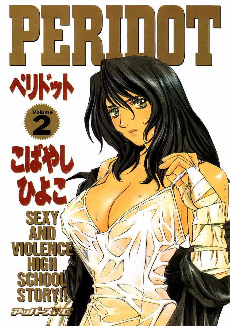 Peridot Vol2 - CH9