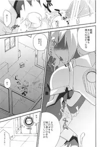 (C91) [Touri (Sano Akira)] Eden ni Ochiru (Armed Blue Gunvolt)