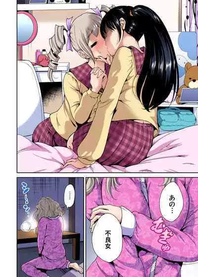 Oretoku Shuugakuryokou ~Otoko wa Jyosou shita Ore dake!! Ch. 1-12